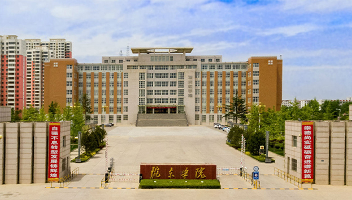 陇东学院2024年高等学历继续教育招生简章